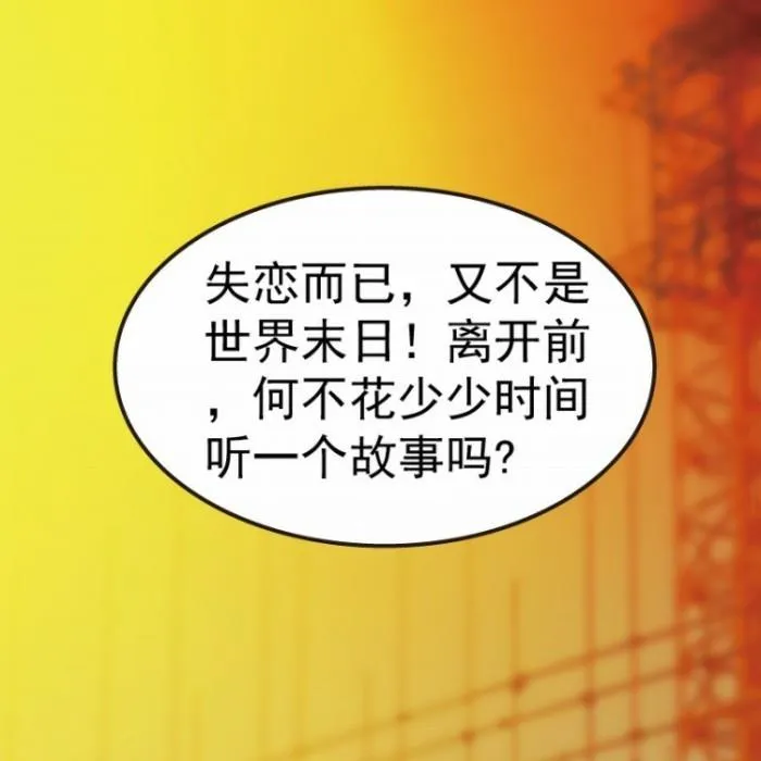 第30话 上 第42页