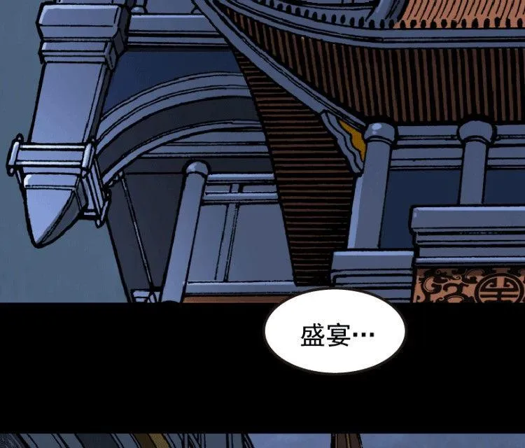 第32话 上 第5页