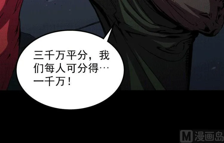 第32话 上 第33页