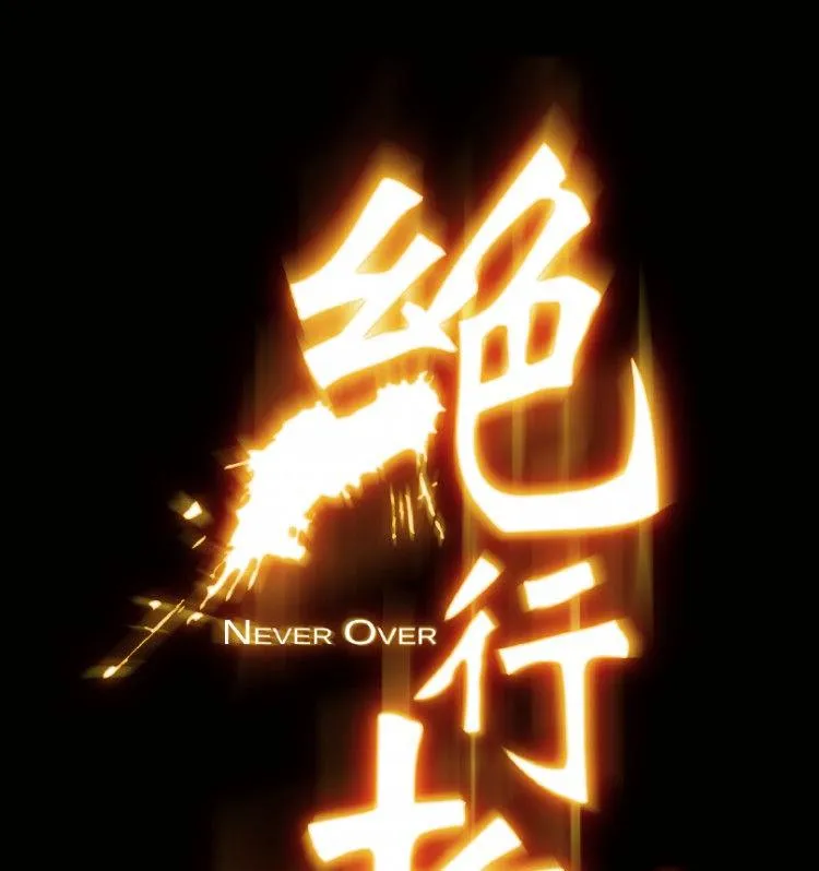 第33话 第1页