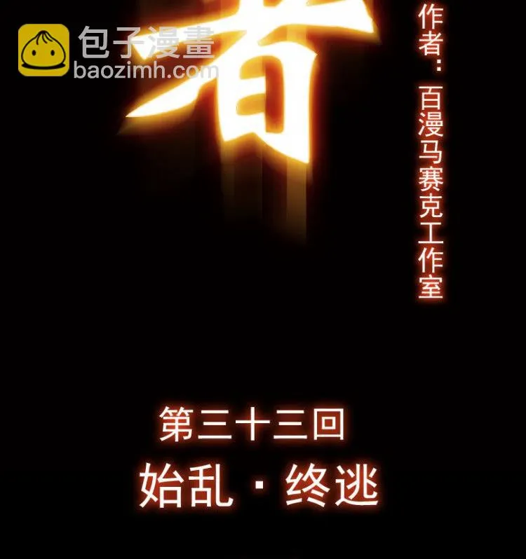 第33话 第2页