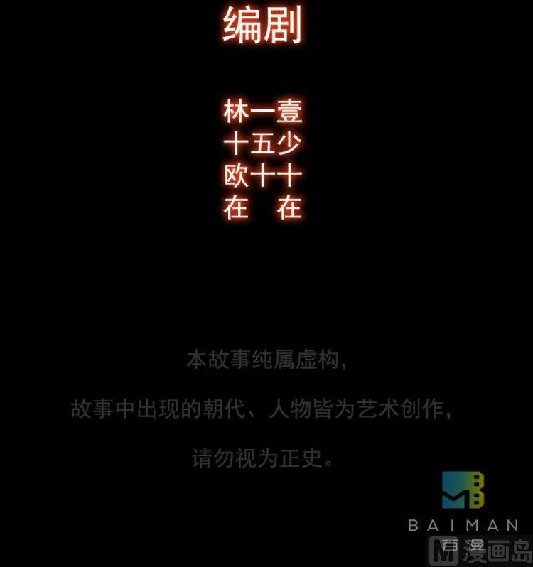 第33话 第3页