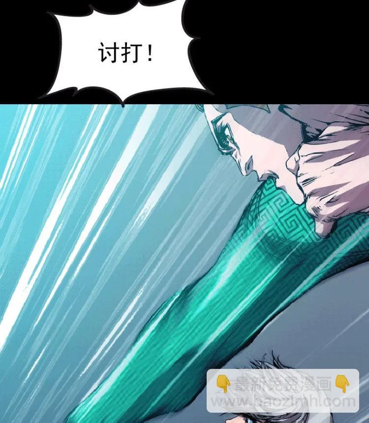 第33话 第5页