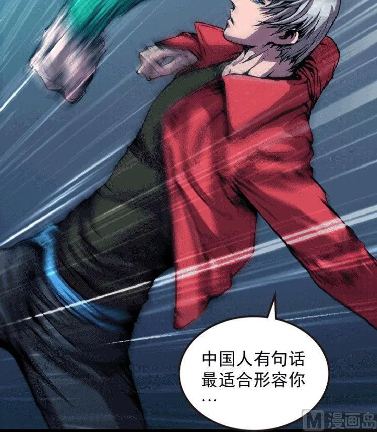 第33话 第6页