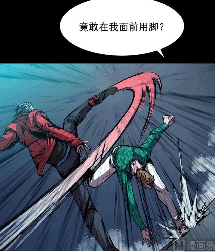 第33话 第9页