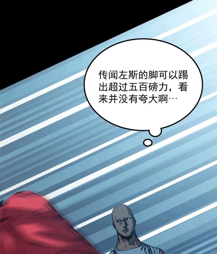 第33话 第13页