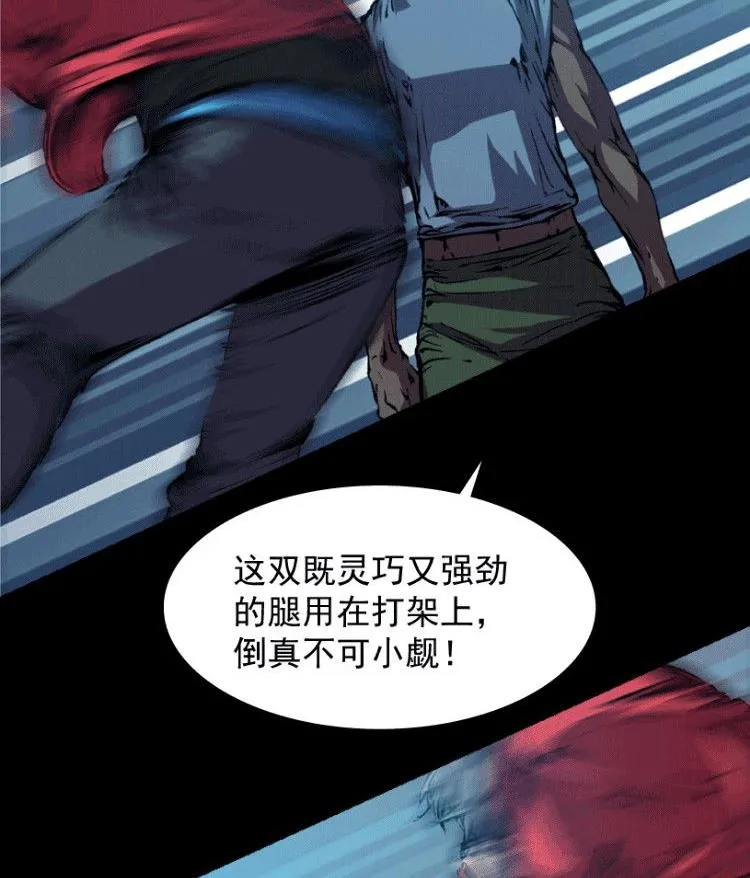 第33话 第14页