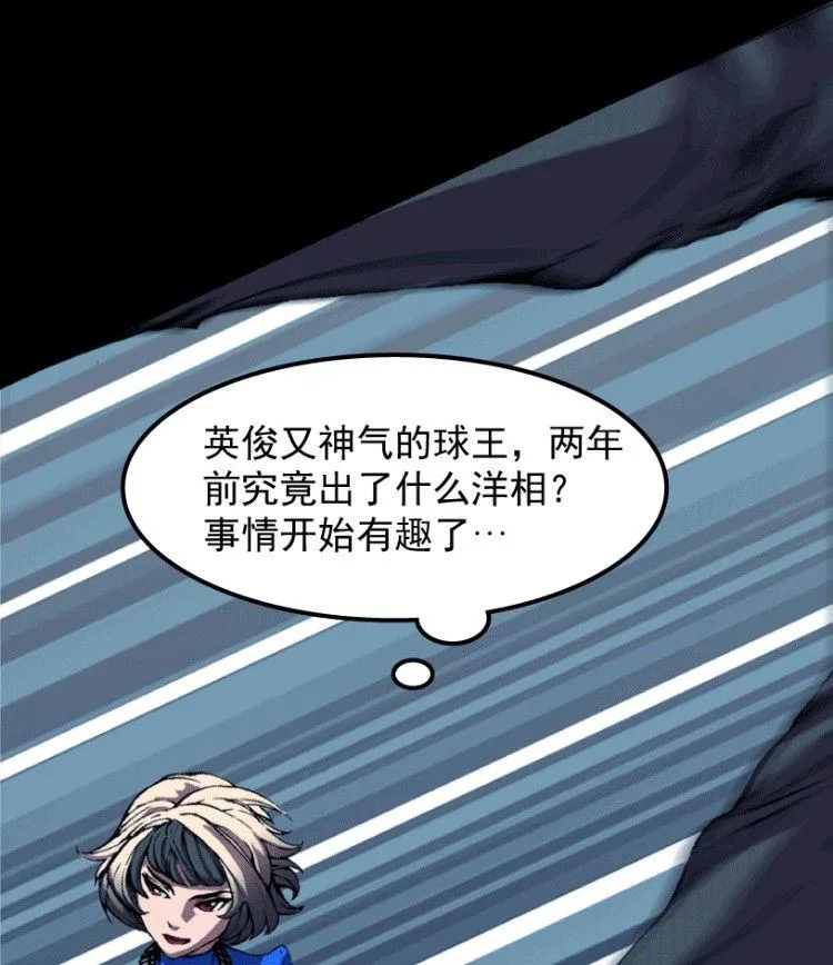 第33话 第16页