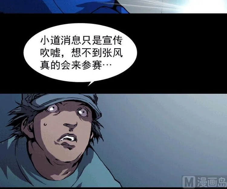 第33话 第45页