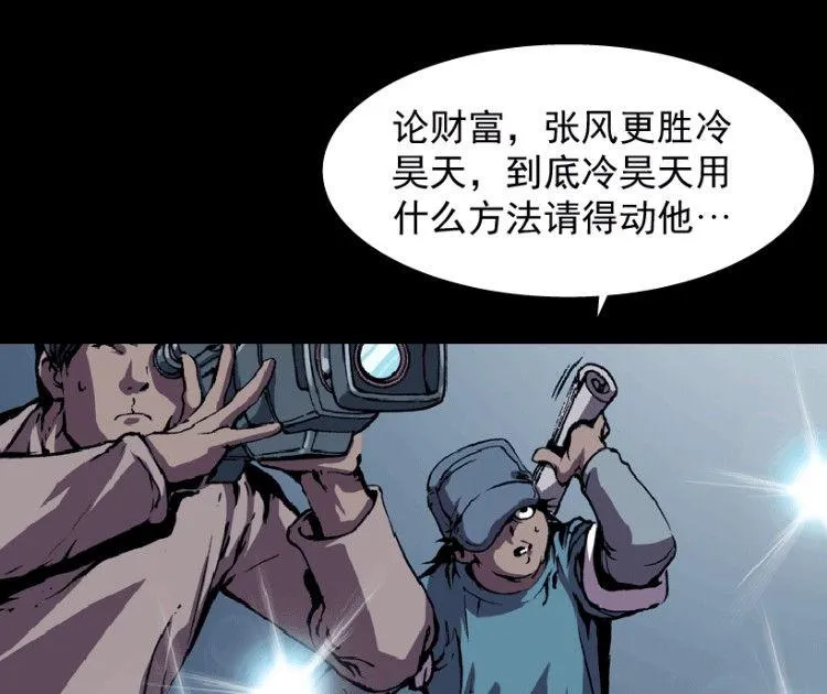 第33话 第46页