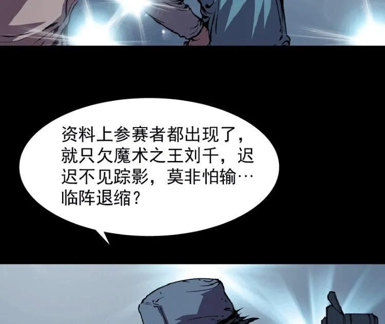 第33话 第47页
