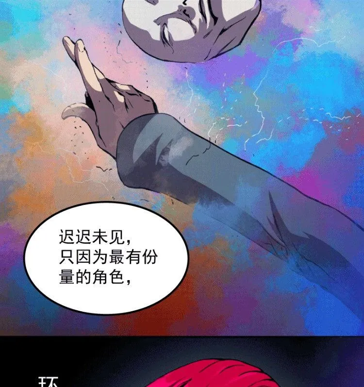 第33话 第61页