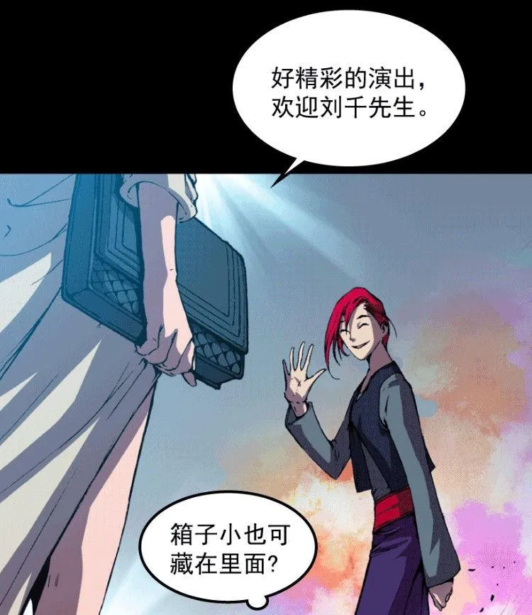 第33话 第64页