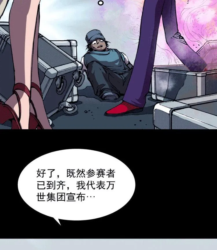 第33话 第65页