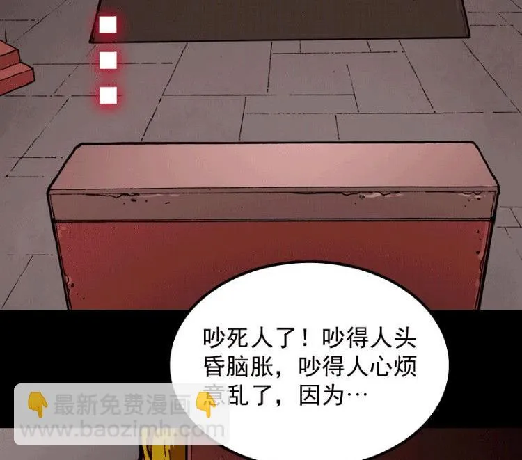 第33话 第83页