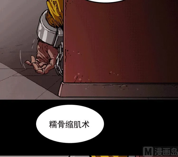 第33话 第84页