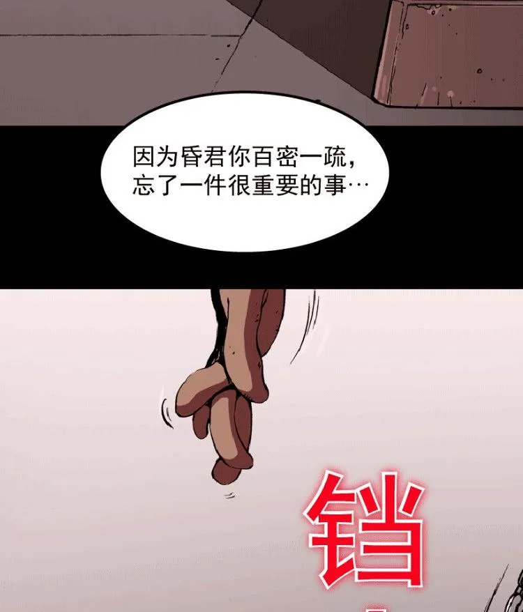 第33话 第86页
