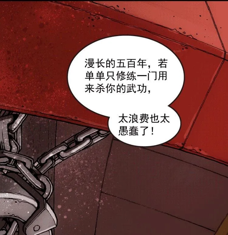 第33话 第88页