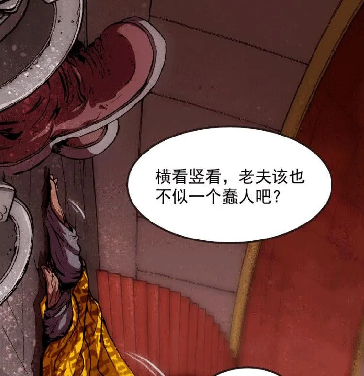 第33话 第89页