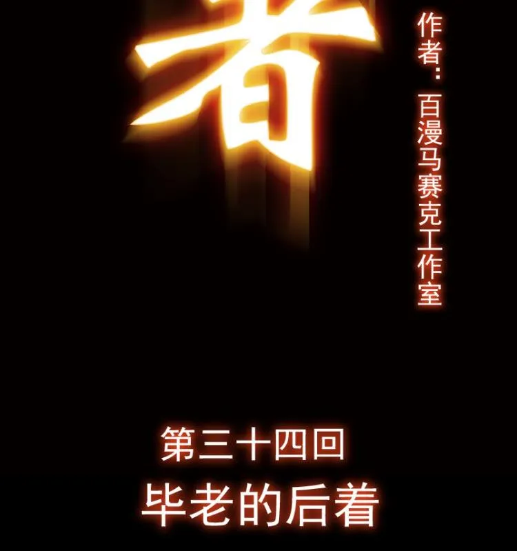 第34话 第2页