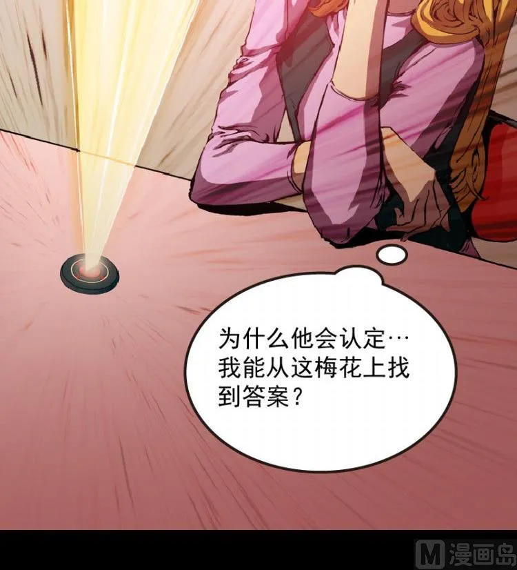 第35话 第42页