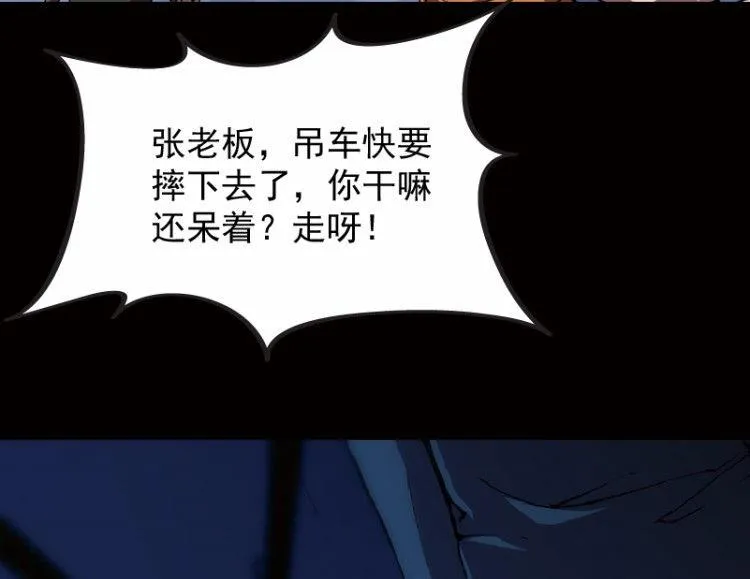 第36话 第77页