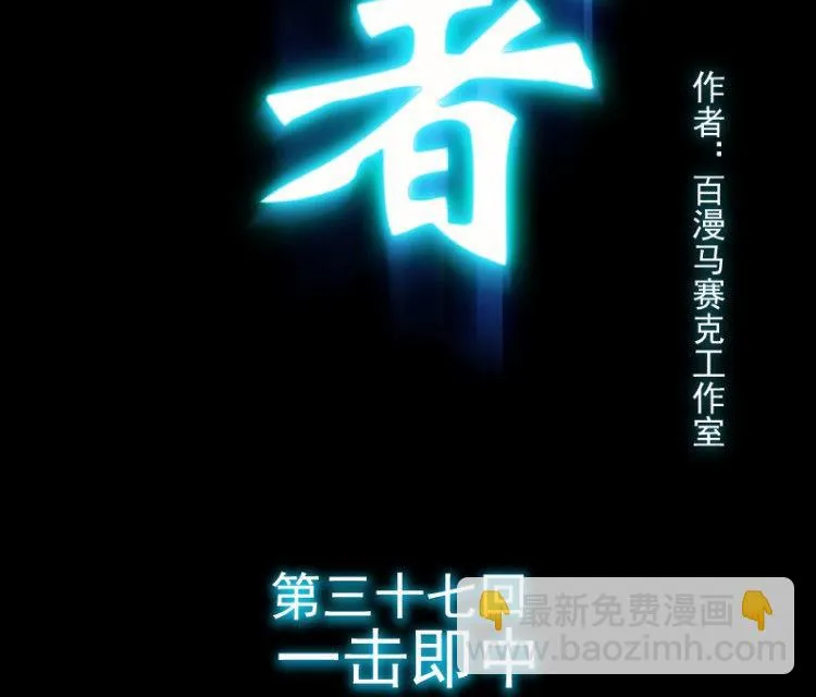 第37话 第2页