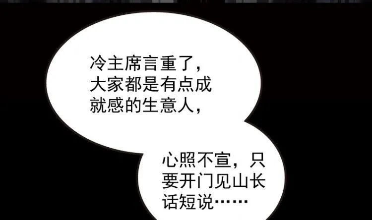 第37话 第16页