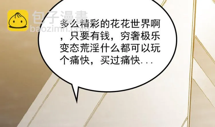 第37话 第47页