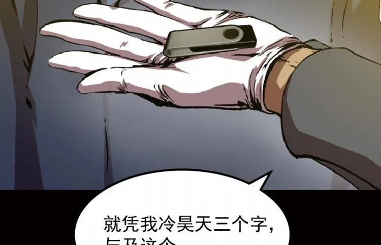 第37话 第66页