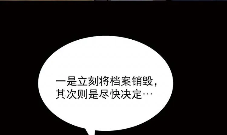 第37话 第87页