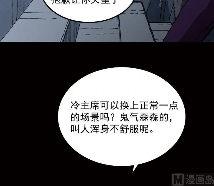 第38话 第31页