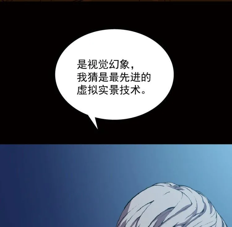 第38话 第44页