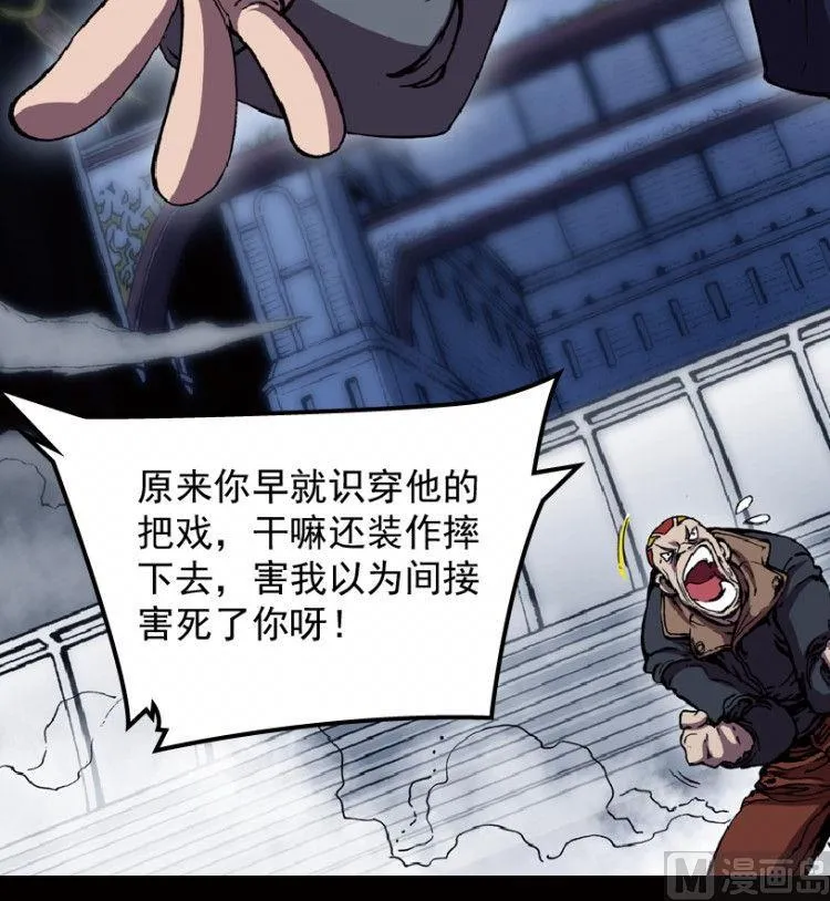 第38话 第49页