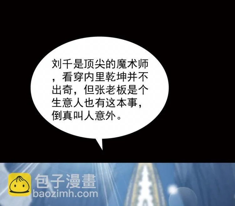 第38话 第53页