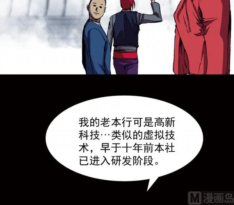 第38话 第55页