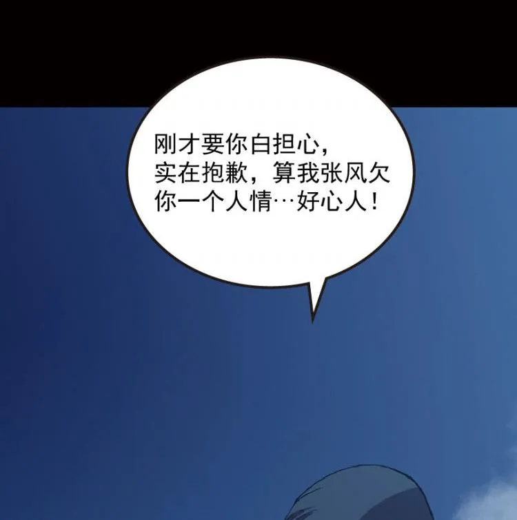 第38话 第57页