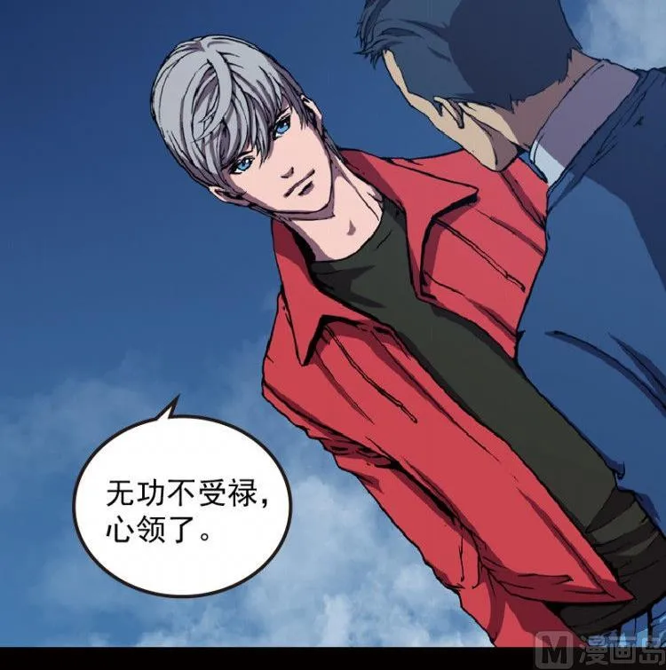第38话 第58页