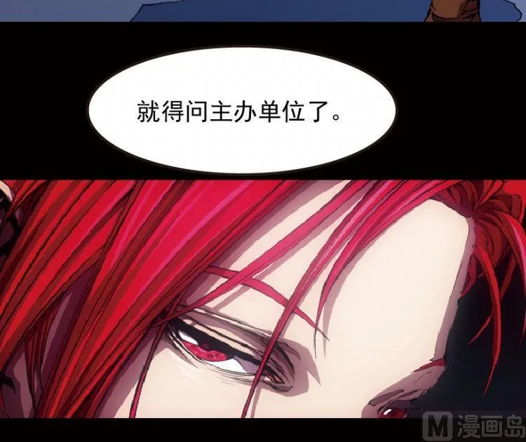 第38话 第67页