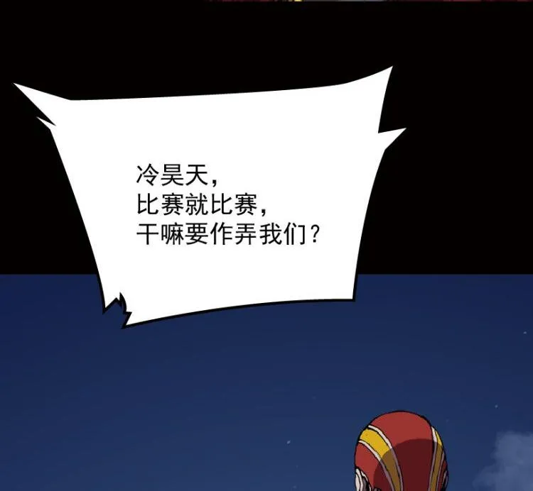 第38话 第69页