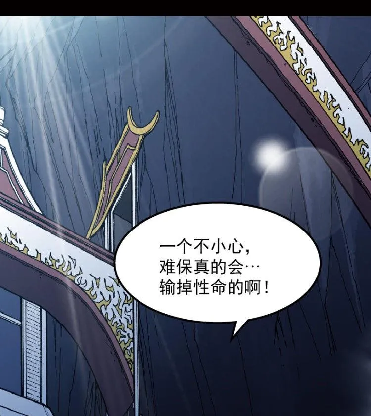第38话 第75页