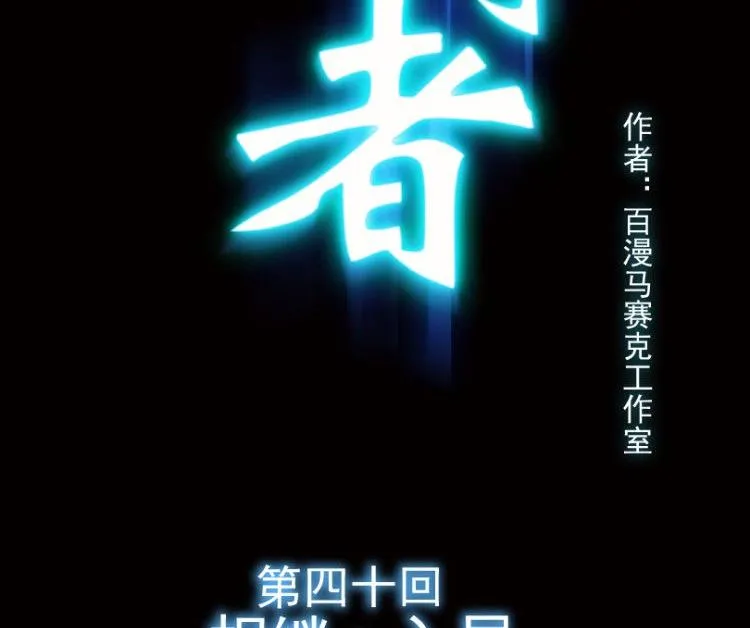 第40话 第2页