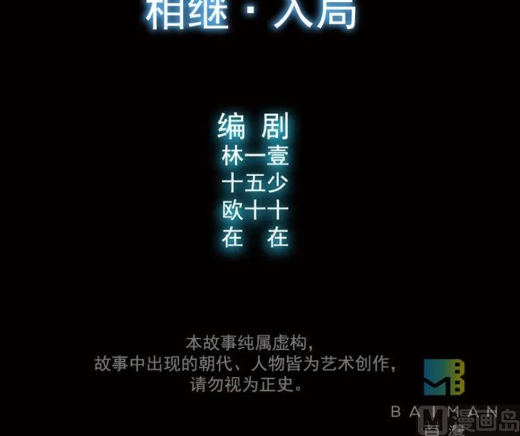 第40话 第3页