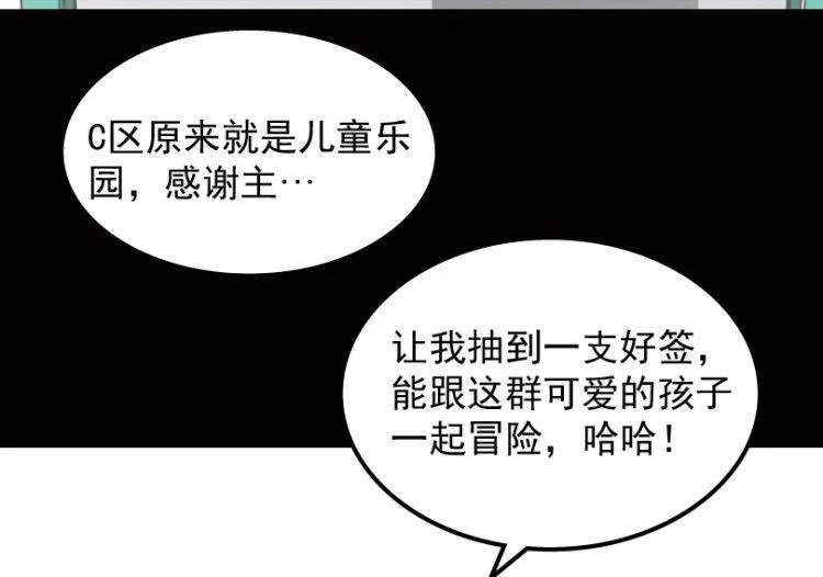 第40话 第16页