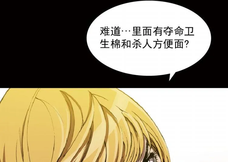 第40话 第25页