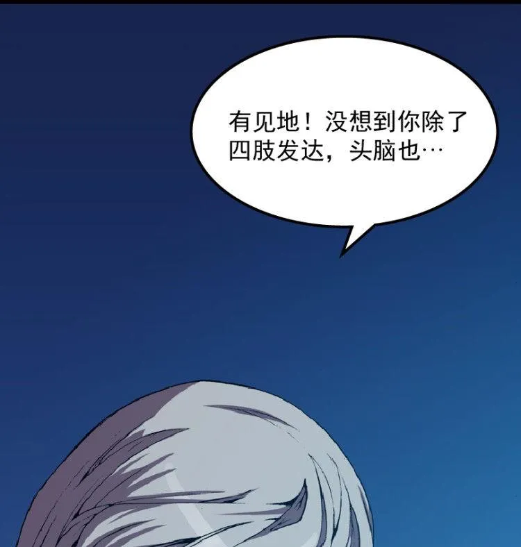 第40话 第44页