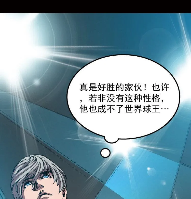 第41话 第71页