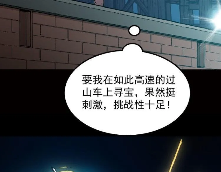 第41话 第87页