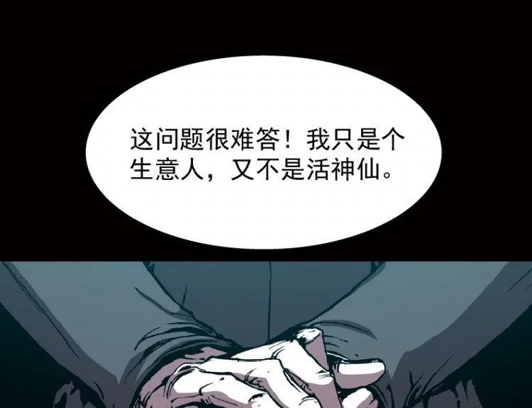 第41话 第96页