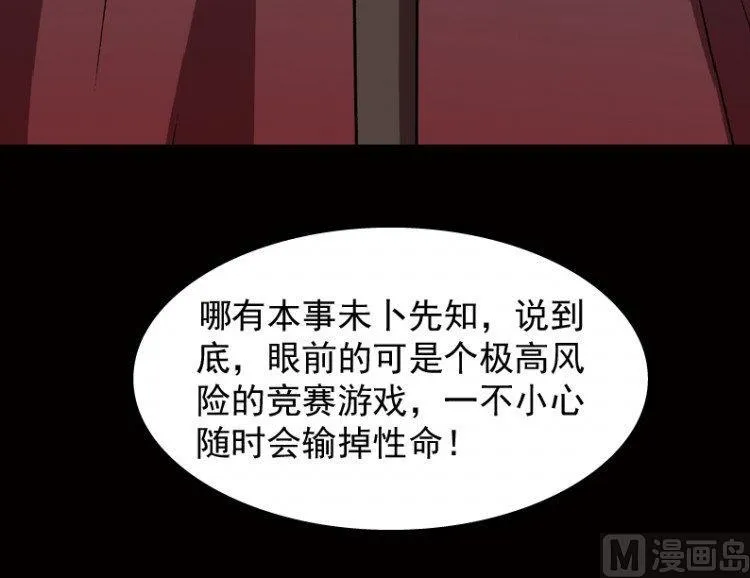 第41话 第98页